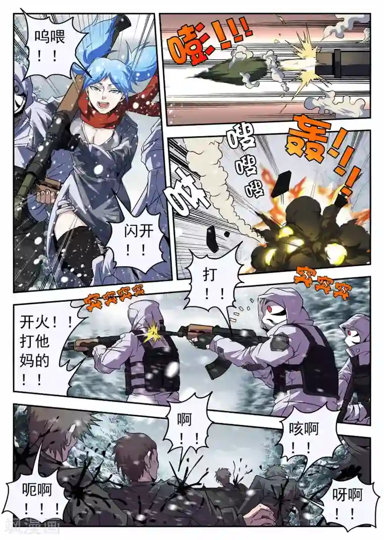 谢文东第195话 糟了！人不在