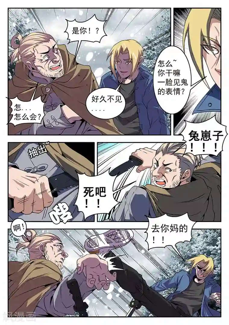 谢文东第196话 你最好说话算话