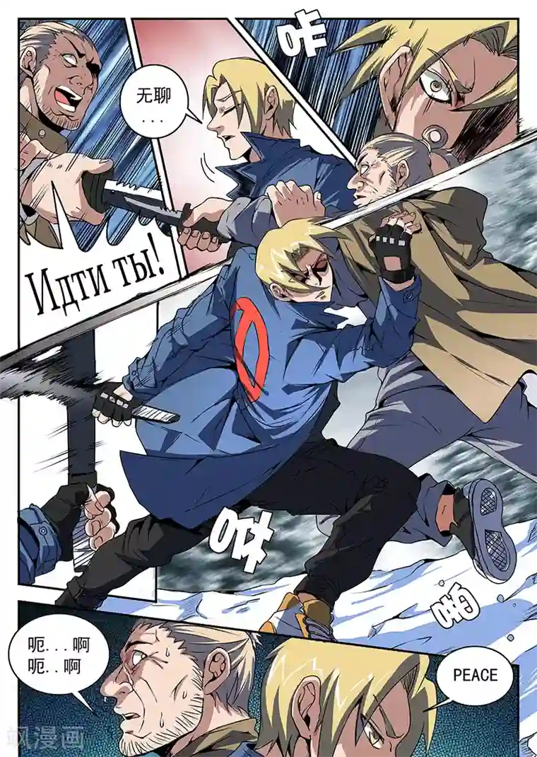 谢文东第196话 你最好说话算话