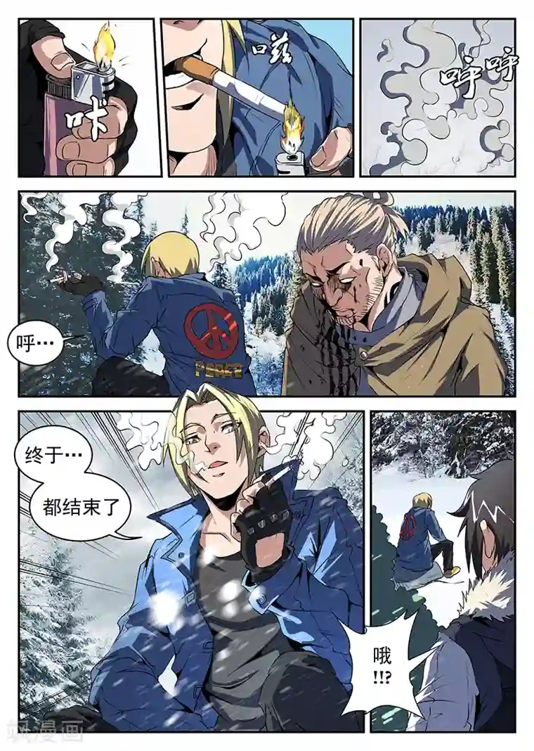 谢文东第197话 猛虎帮覆灭