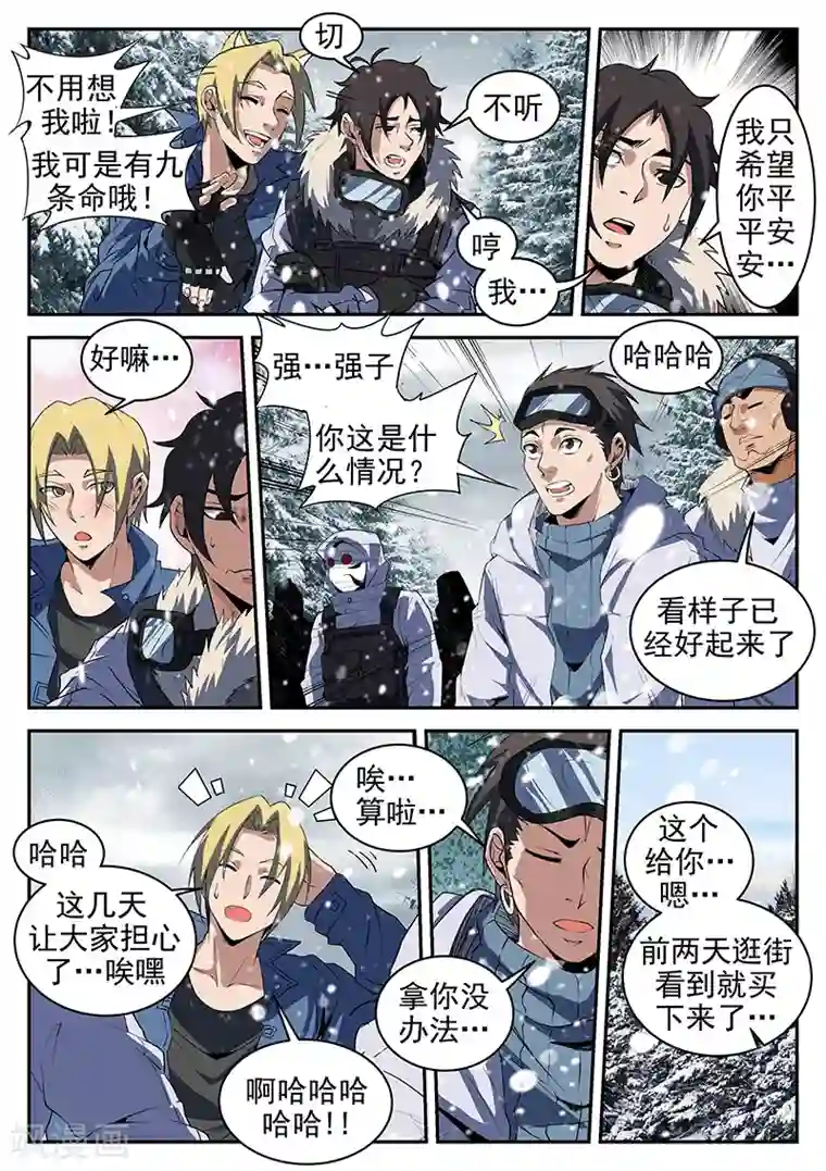 谢文东第197话 猛虎帮覆灭