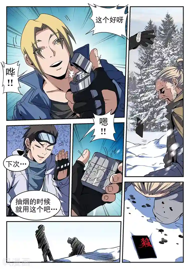 谢文东第197话 猛虎帮覆灭