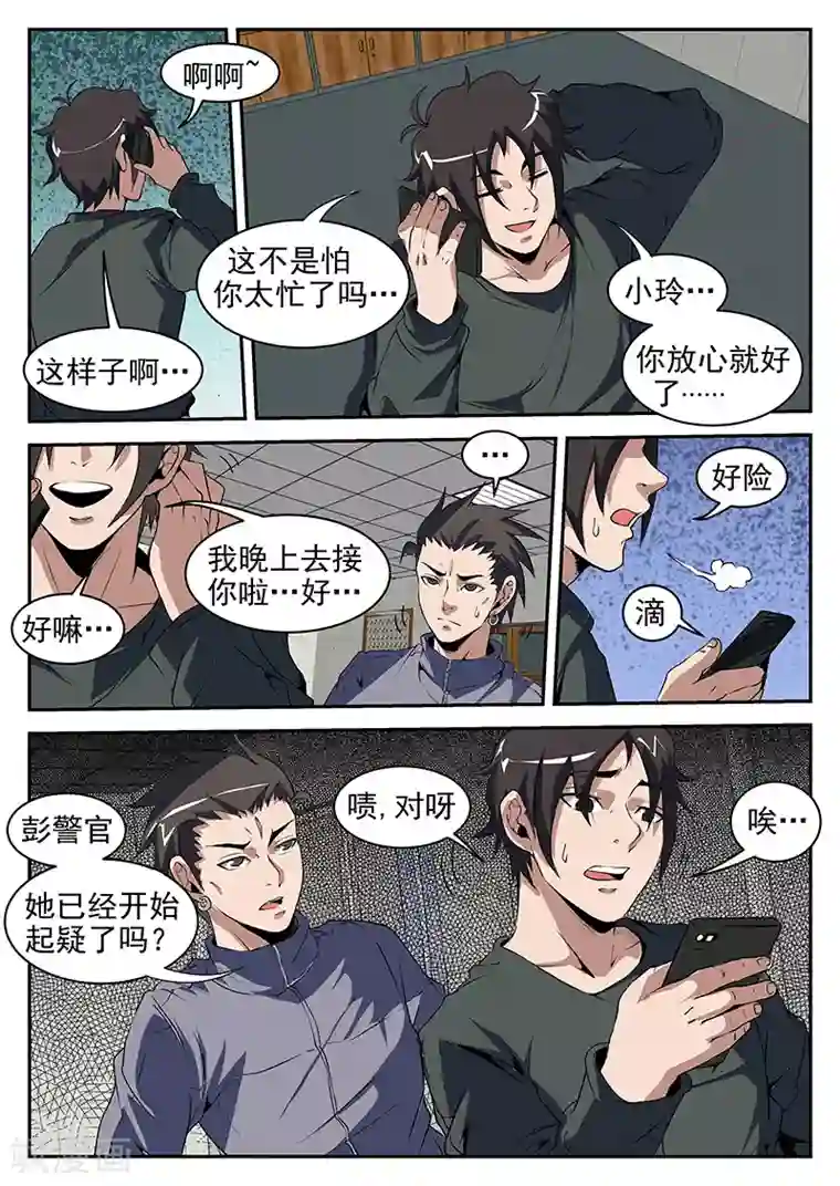 谢文东第197话 猛虎帮覆灭