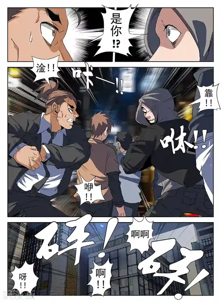 谢文东第202话 什么！是你？！