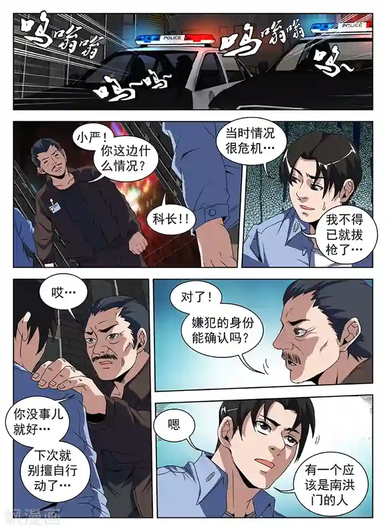 谢文东第204话 什么？没死？