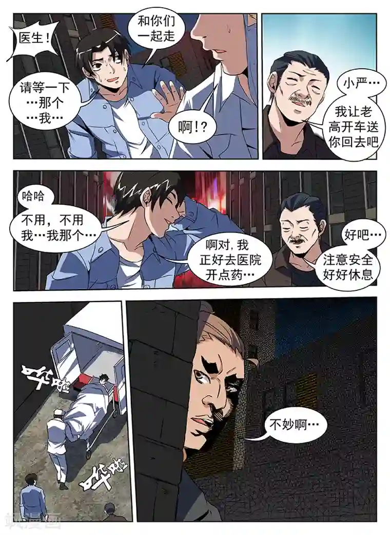 谢文东第204话 什么？没死？