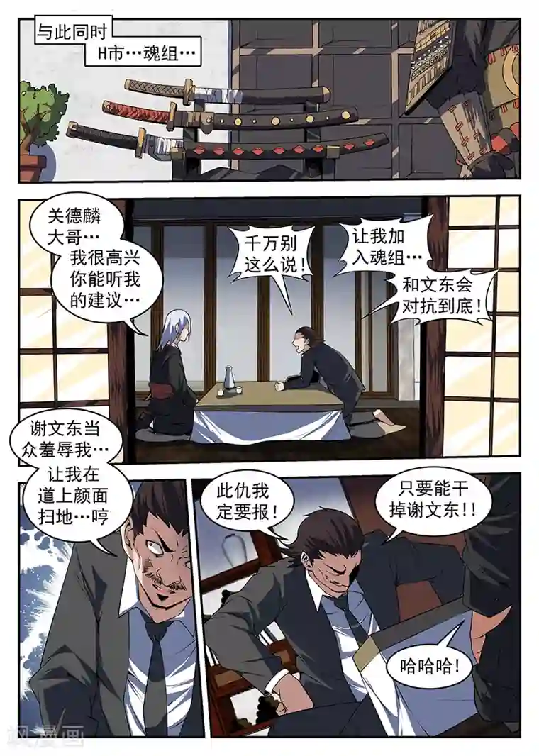 谢文东第206话 手术成功了！