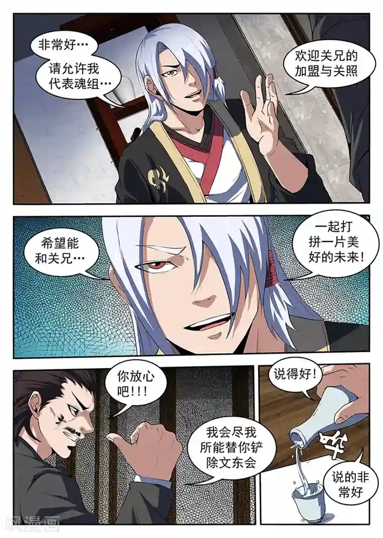 谢文东第206话 手术成功了！