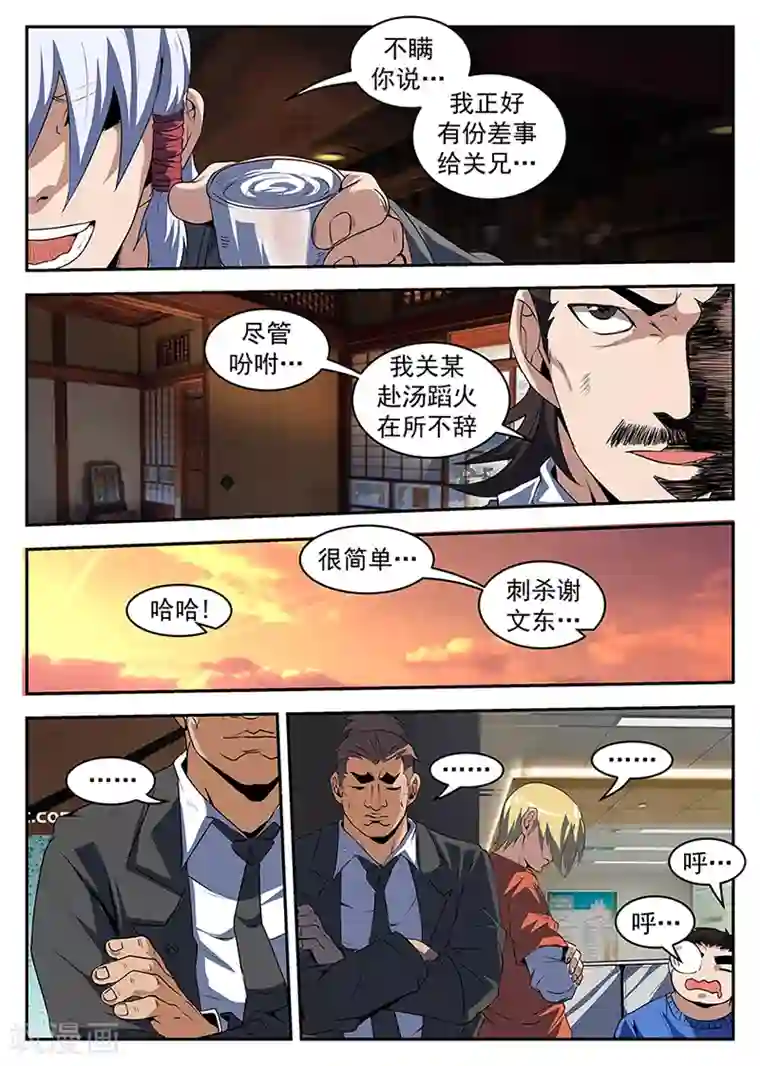 谢文东第206话 手术成功了！