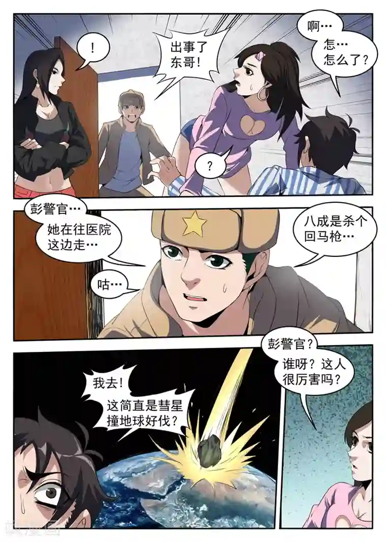 谢文东第210话 我陈百成打头阵