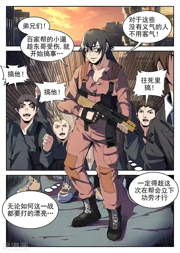 谢文东第211话 雷军