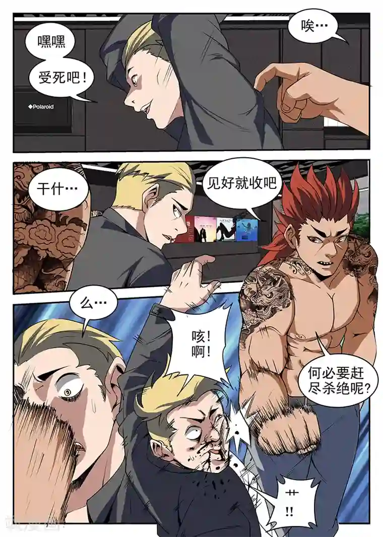 谢文东第211话 雷军