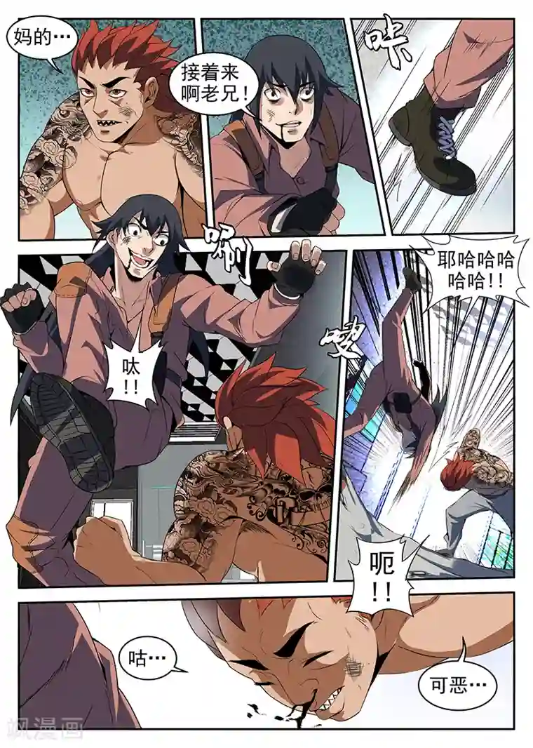 谢文东第212话 你找死！