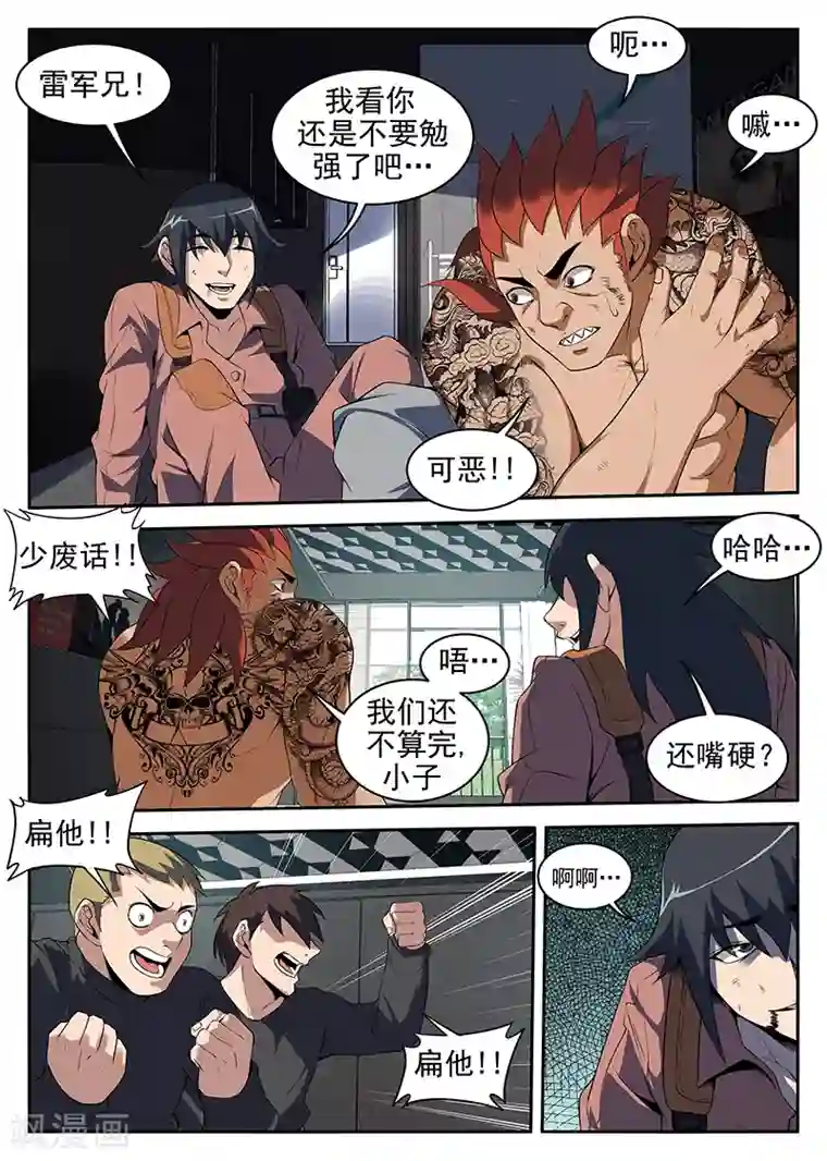 谢文东第213话 赤军情报