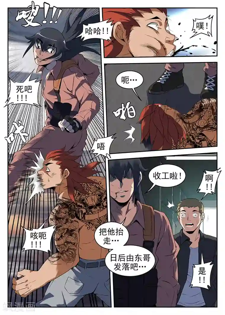 谢文东第213话 赤军情报