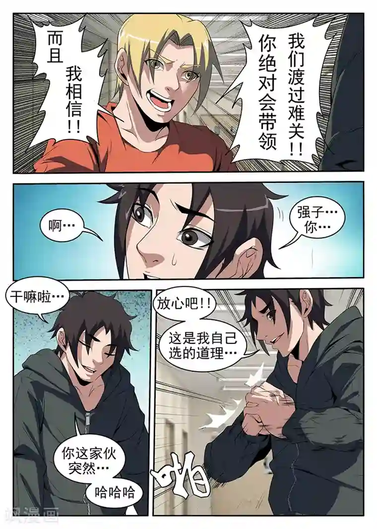 谢文东第213话 赤军情报