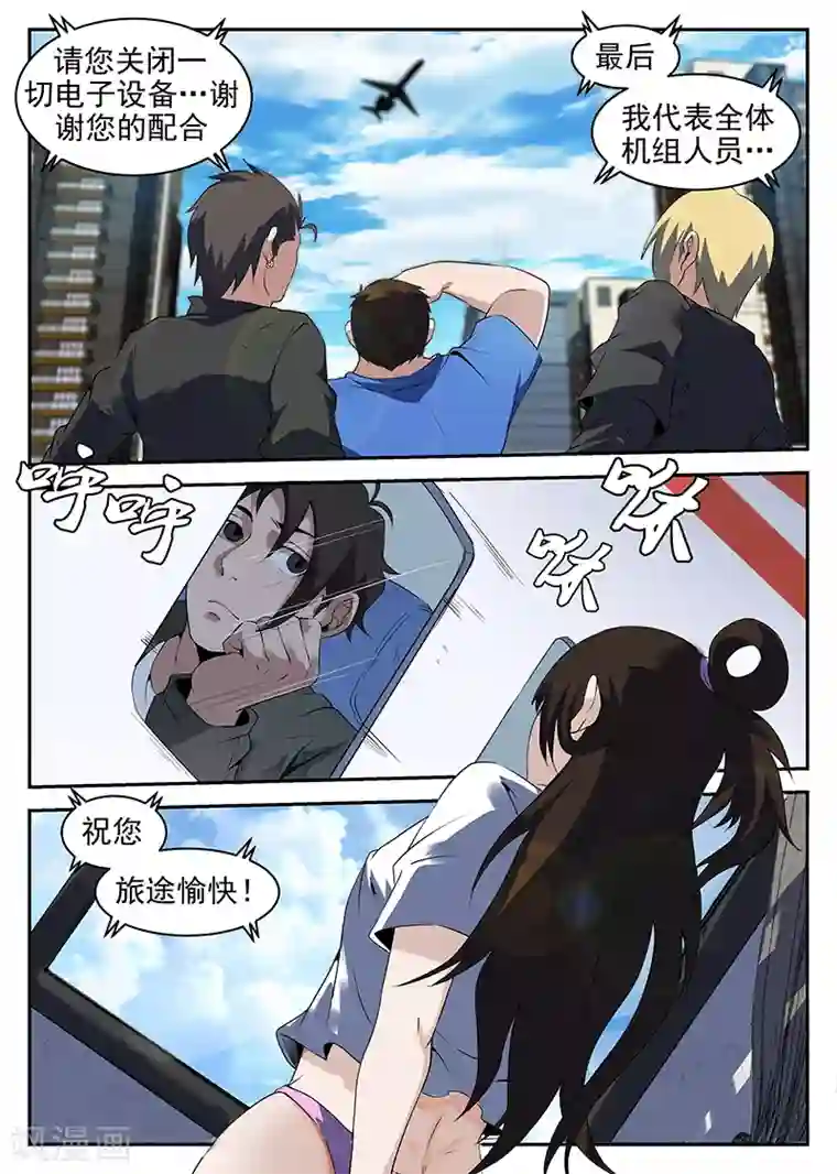 谢文东第215话 我很快就会回来