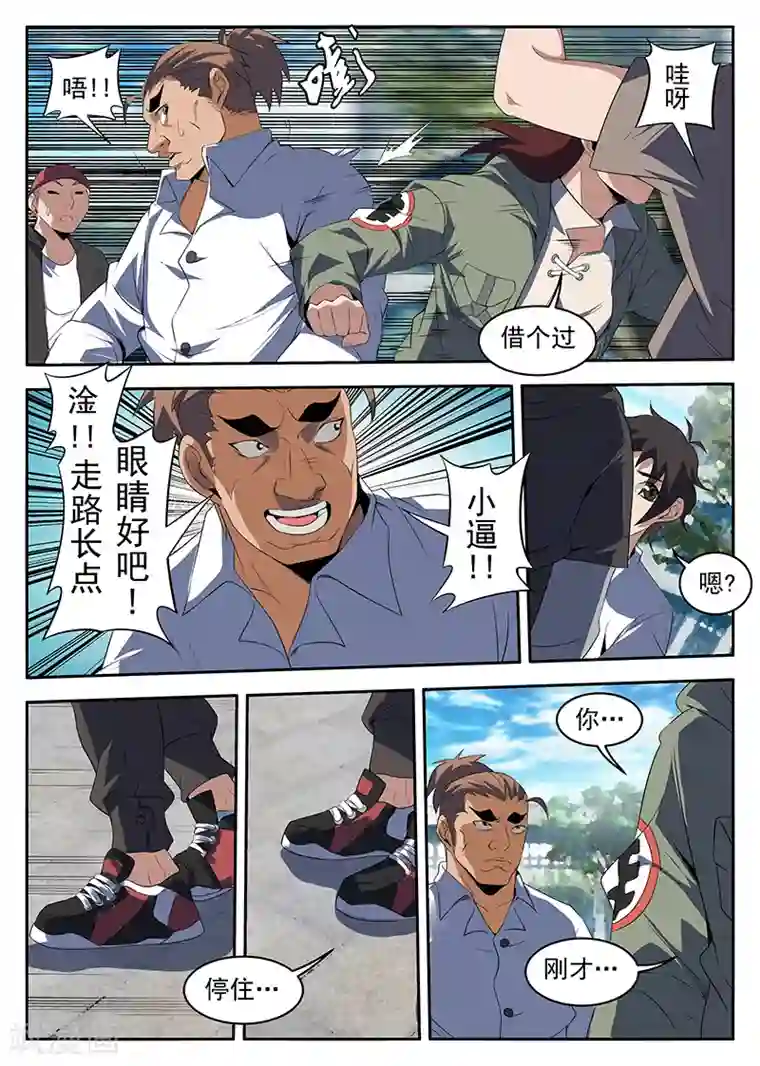 谢文东第216话 别让我再看见你！