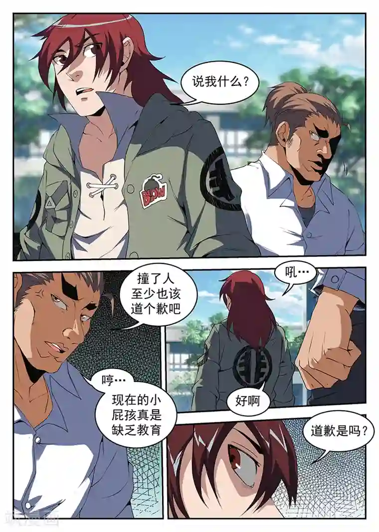 谢文东第216话 别让我再看见你！