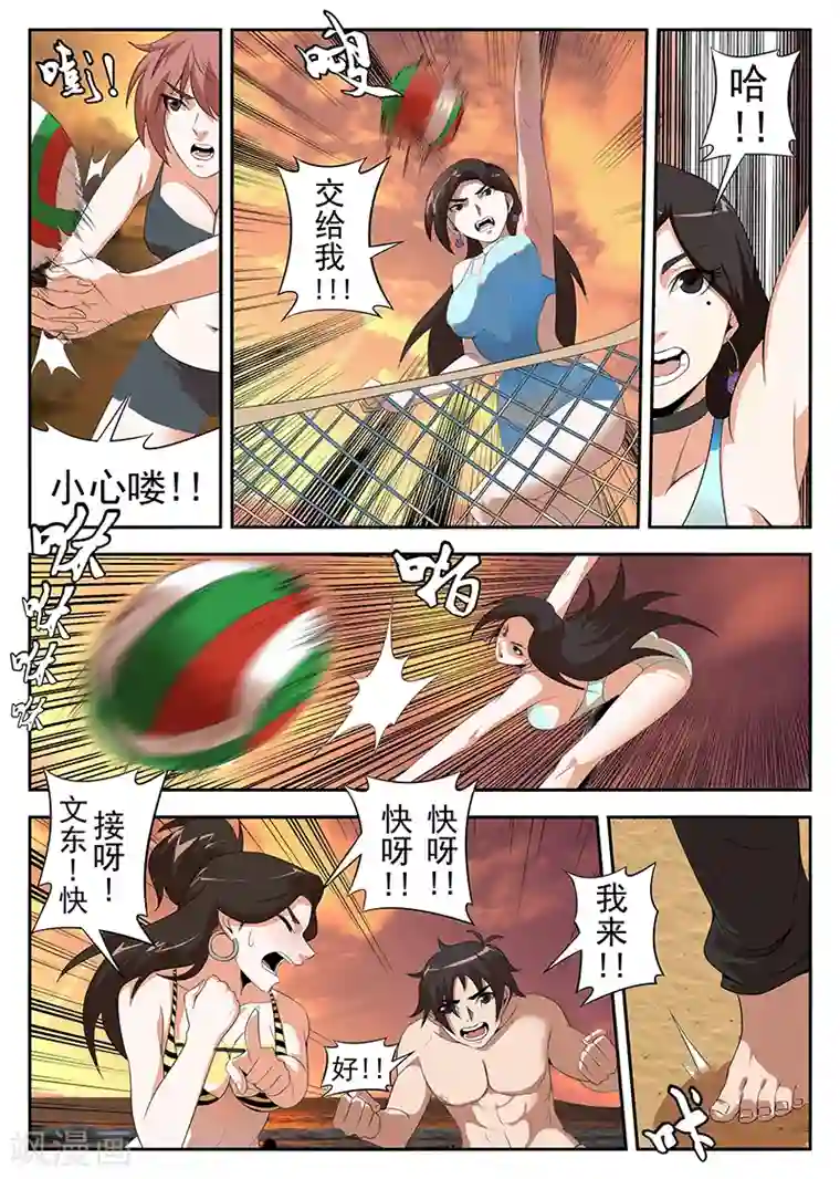 谢文东第218话 他们有枪啊！