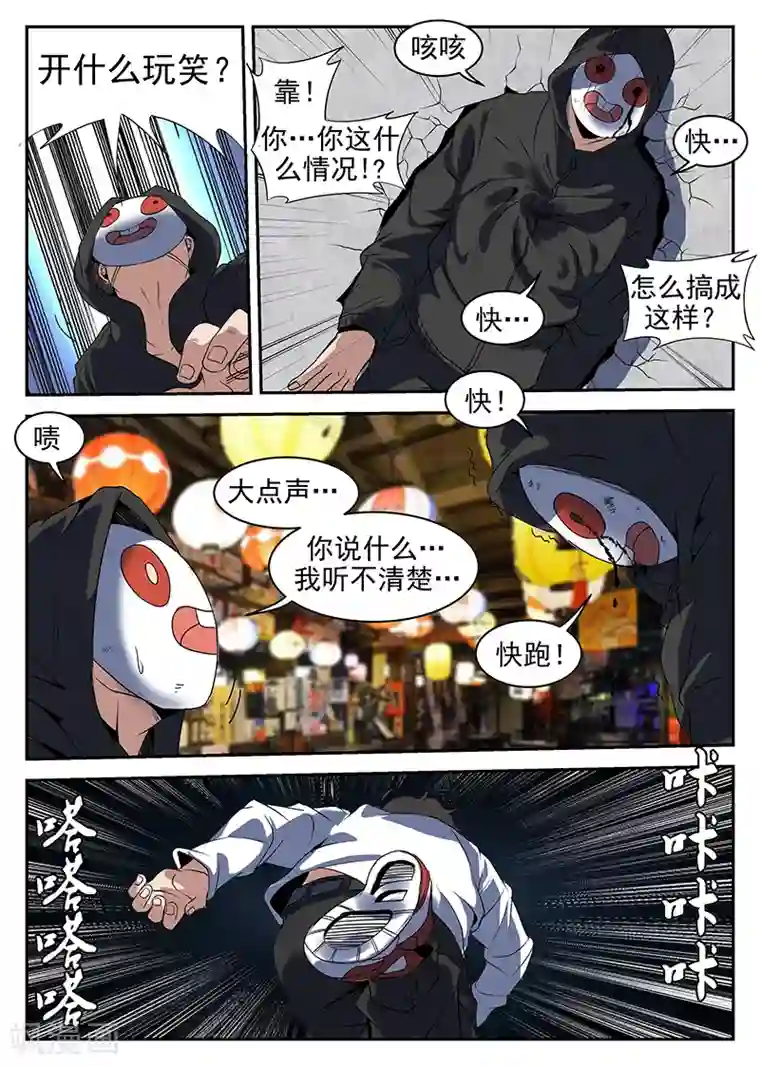 谢文东第219话 你特么打发谁呢？