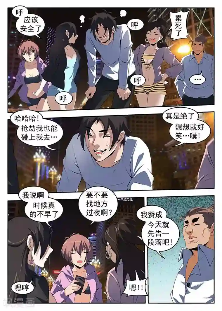 谢文东第220话 京城