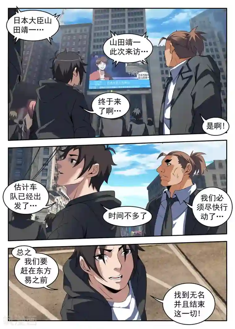 谢文东第222话 你们不要过来啊！