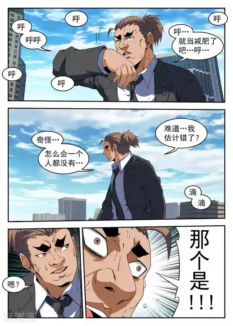 谢文东第222话 你们不要过来啊！