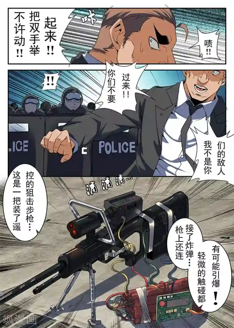 谢文东第222话 你们不要过来啊！