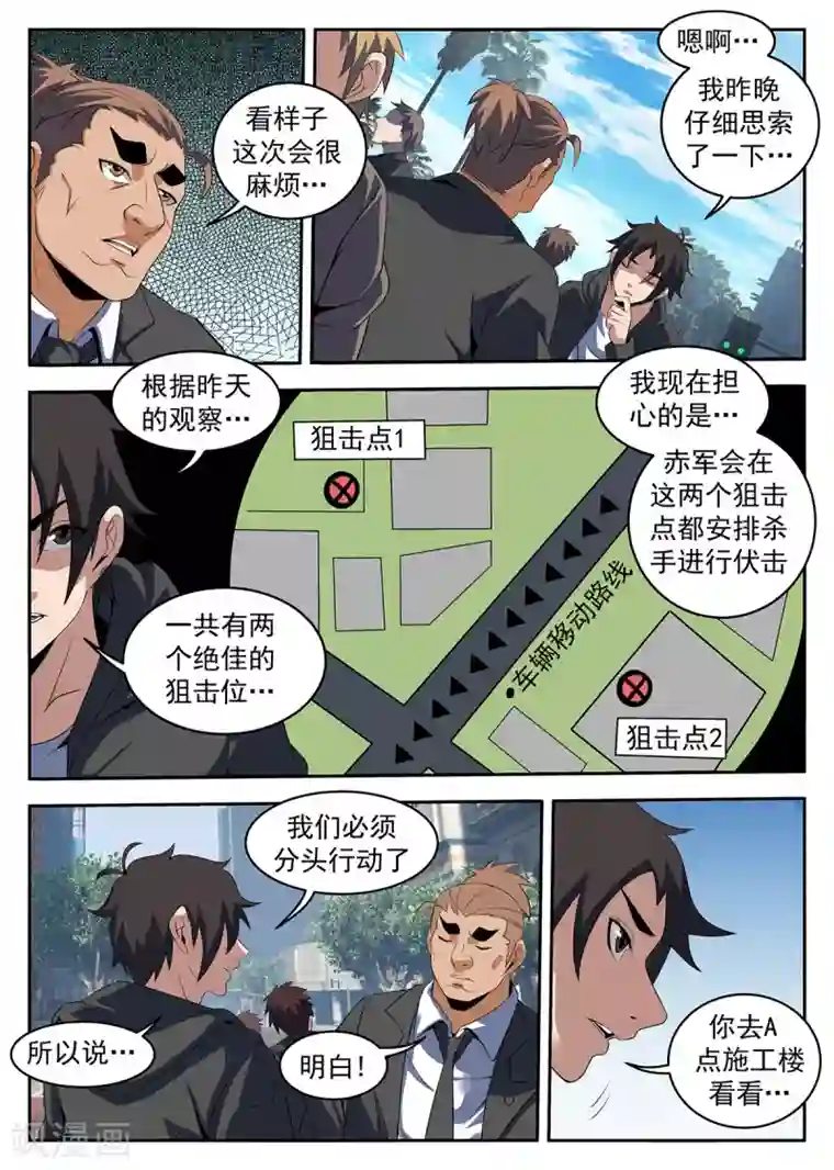 谢文东第222话 你们不要过来啊！