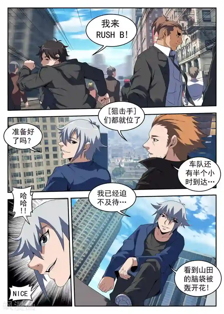 谢文东第222话 你们不要过来啊！