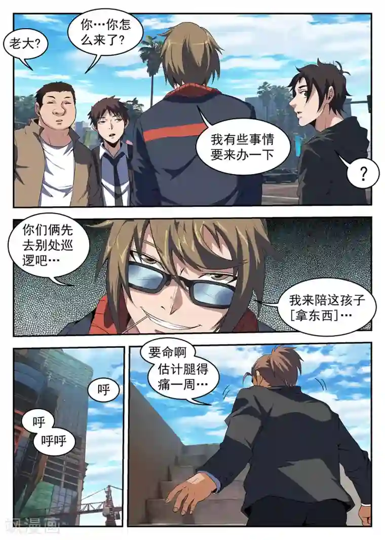 谢文东第222话 你们不要过来啊！