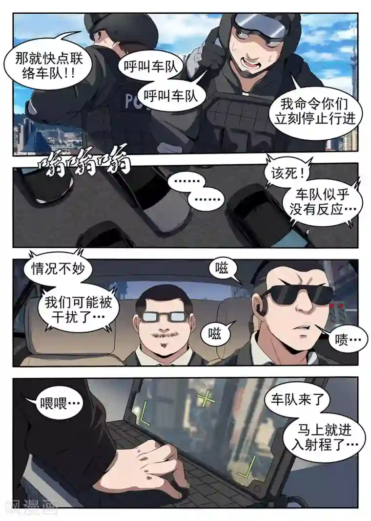 谢文东第223话 千钧一发