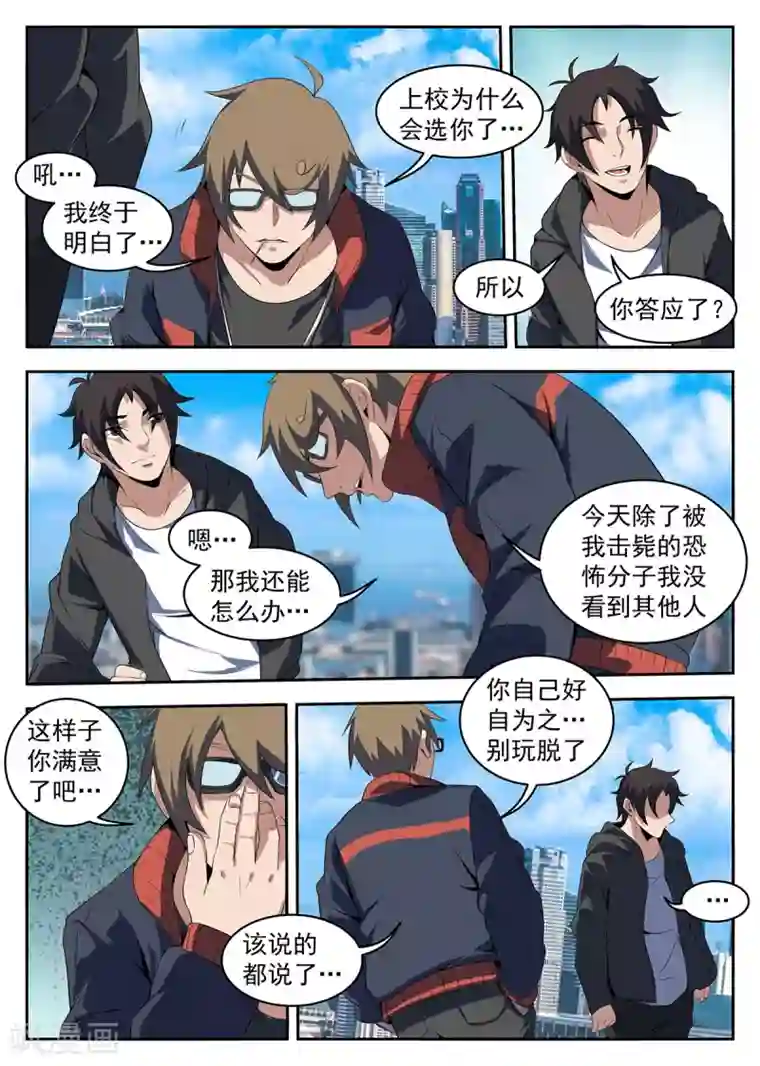 谢文东第224话 洪门出事了