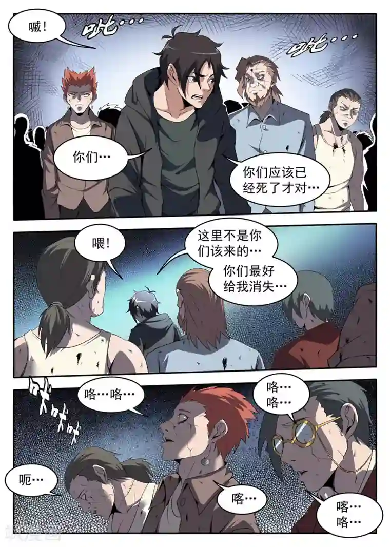 谢文东第229话 我有个条件