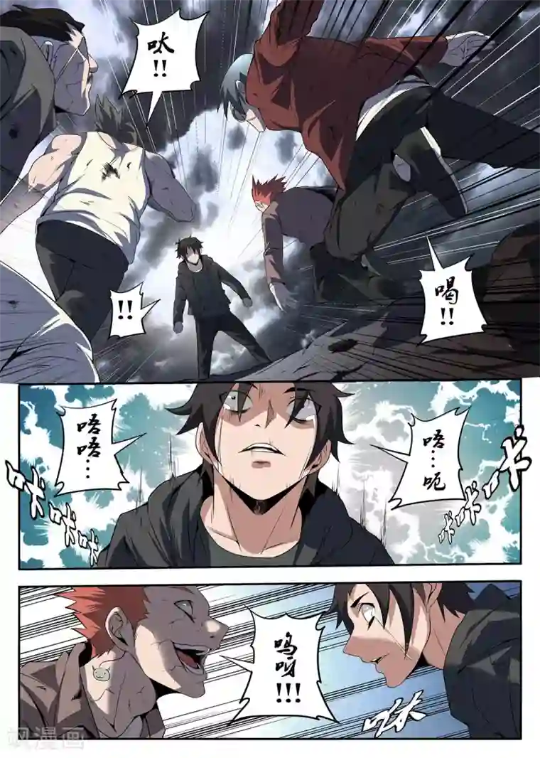 谢文东第229话 我有个条件