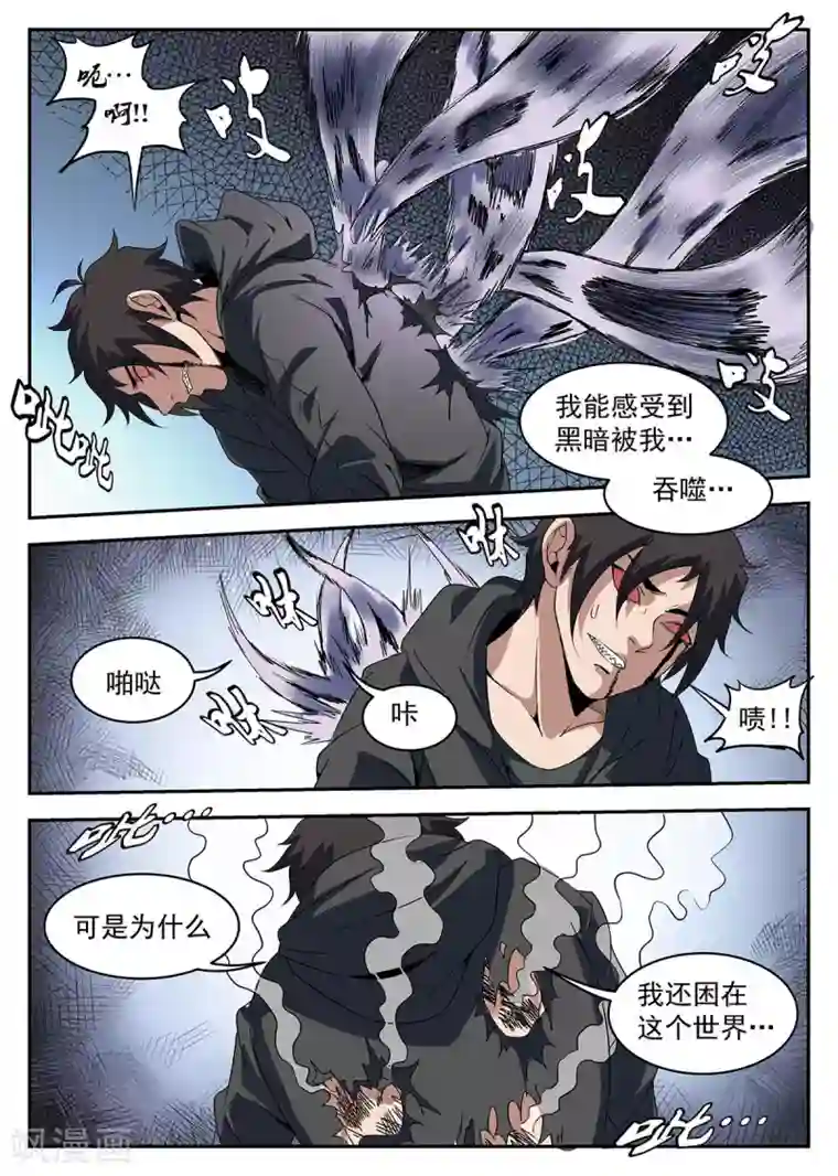 谢文东第229话 我有个条件