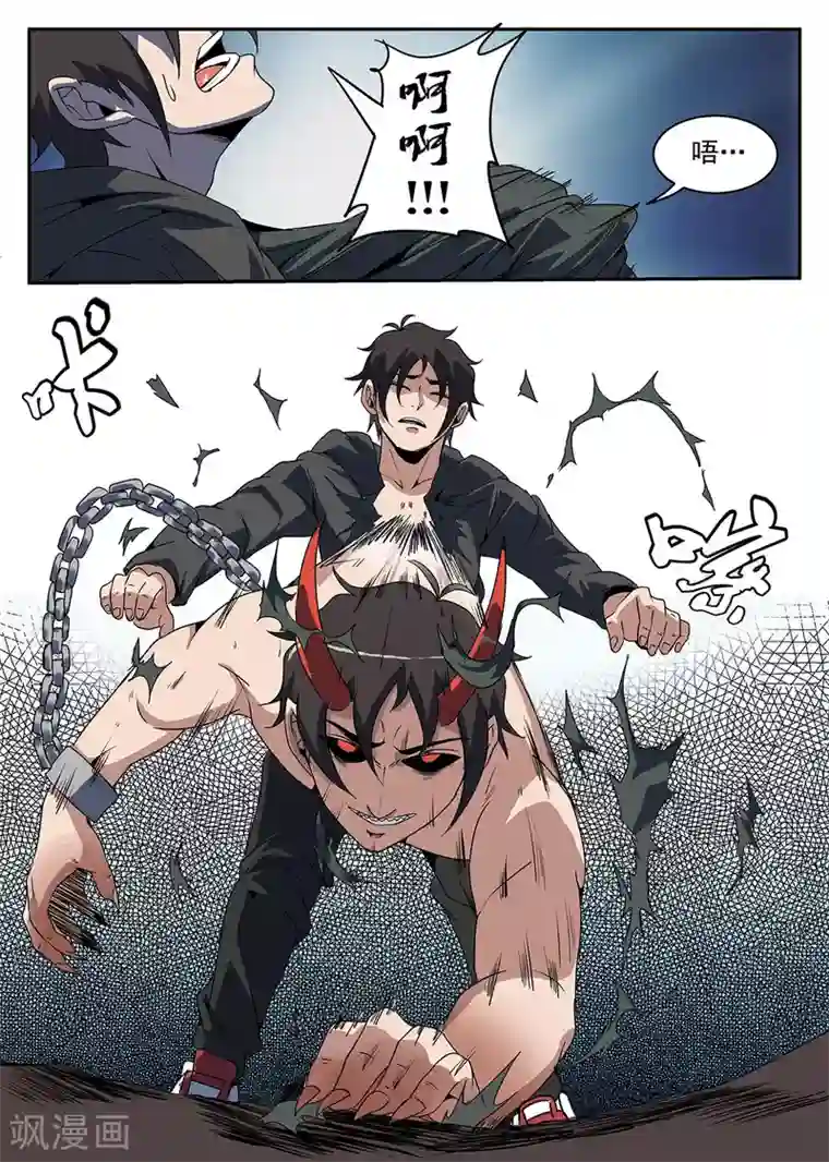 谢文东第229话 我有个条件