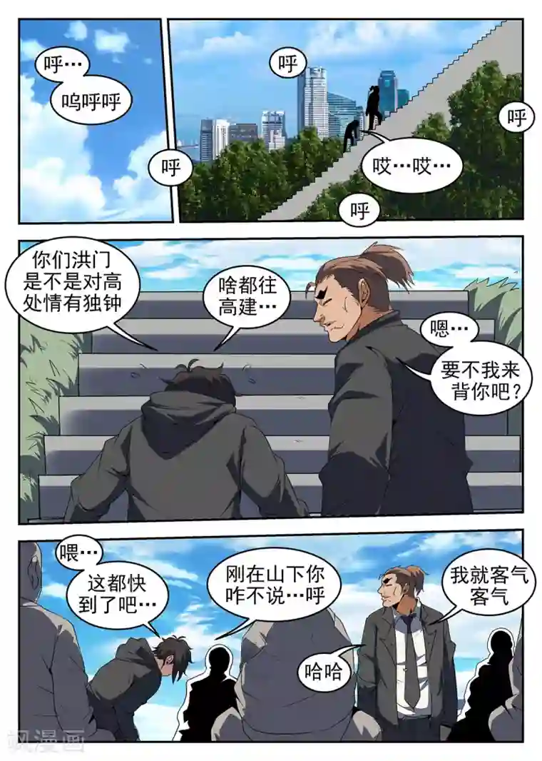 谢文东第231话 洪门祠堂