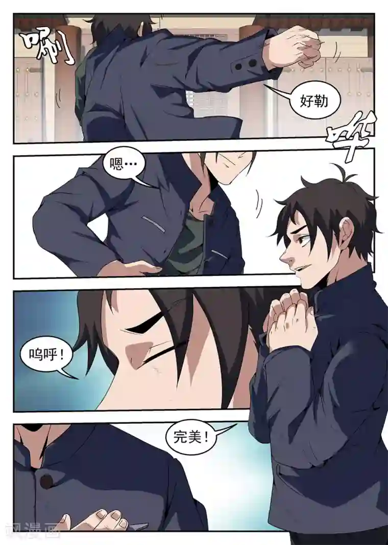 谢文东第231话 洪门祠堂