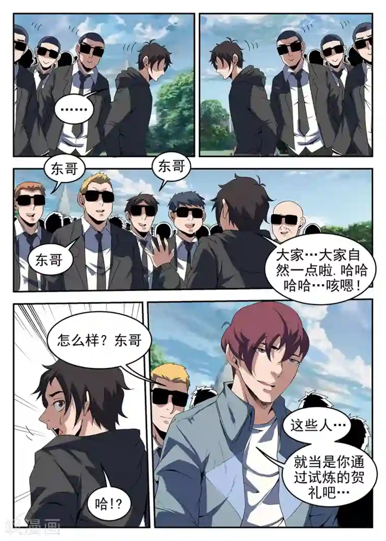 羡忘车冷泉第232话 决裂