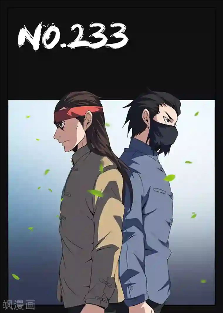 谢文东第233话 万府现身