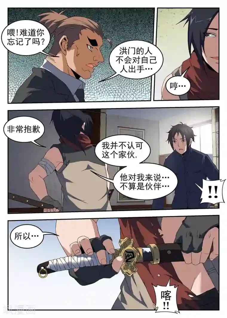 平安保险女业务员开放第235话 任长风