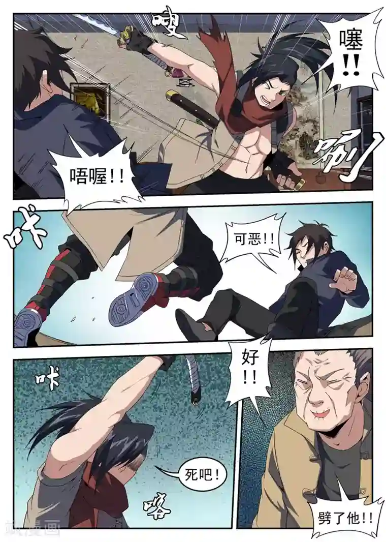 平安保险女业务员开放第235话 任长风