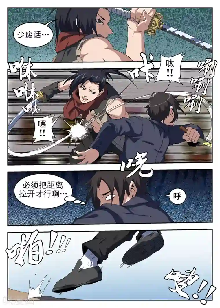 平安保险女业务员开放第235话 任长风