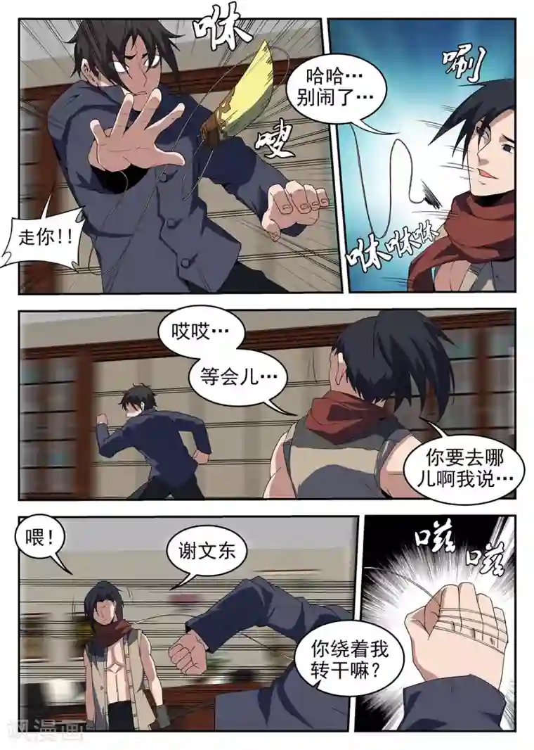 平安保险女业务员开放第235话 任长风