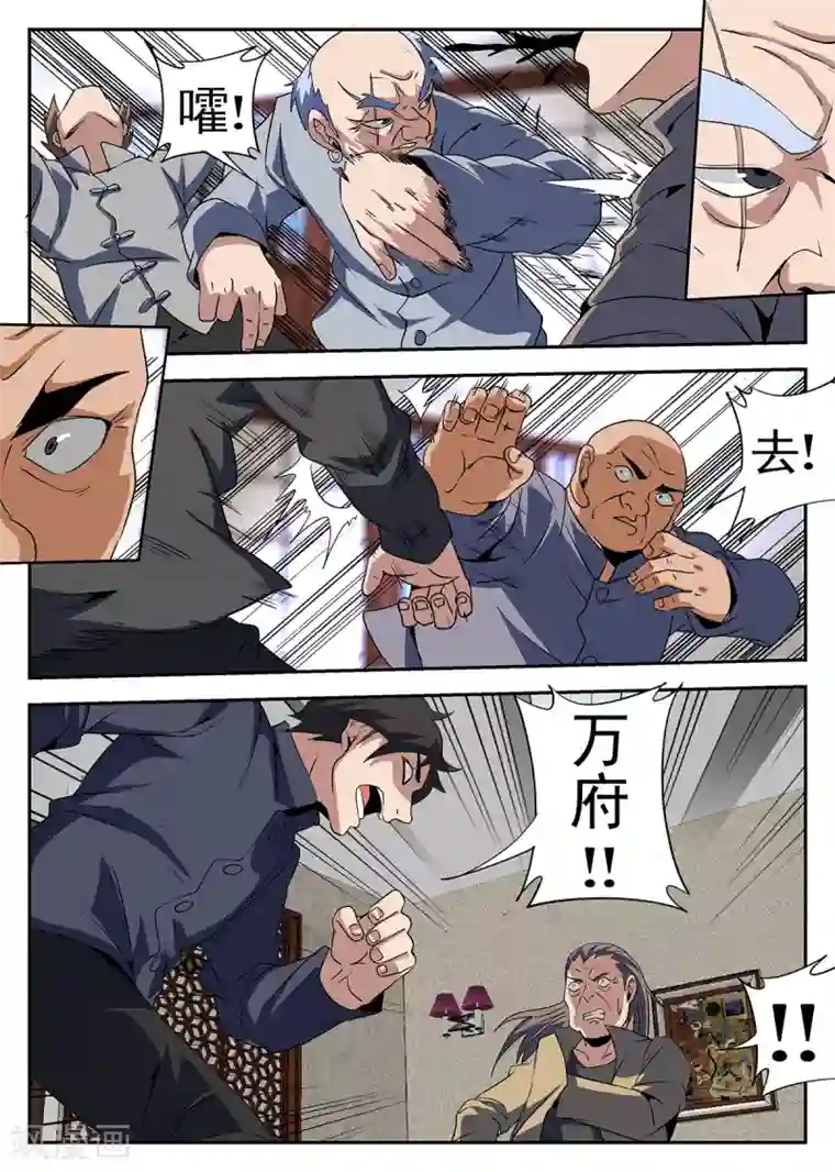 谢文东第236话 兄弟一场