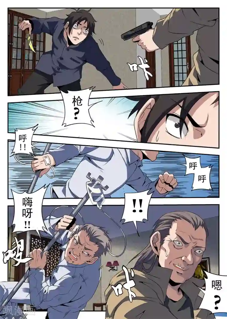 谢文东第236话 兄弟一场