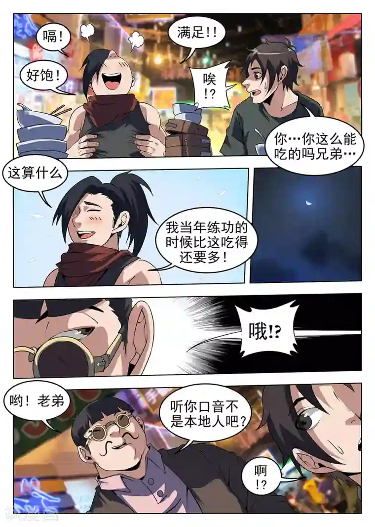 谢文东第237话 金陵