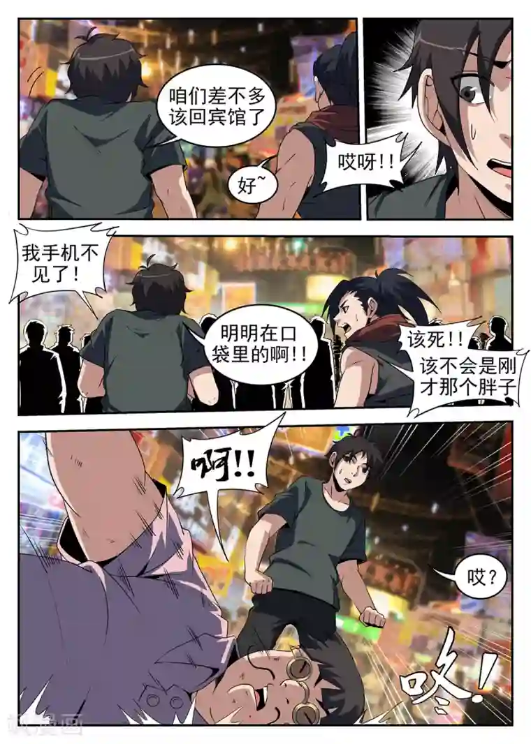 谢文东第237话 金陵